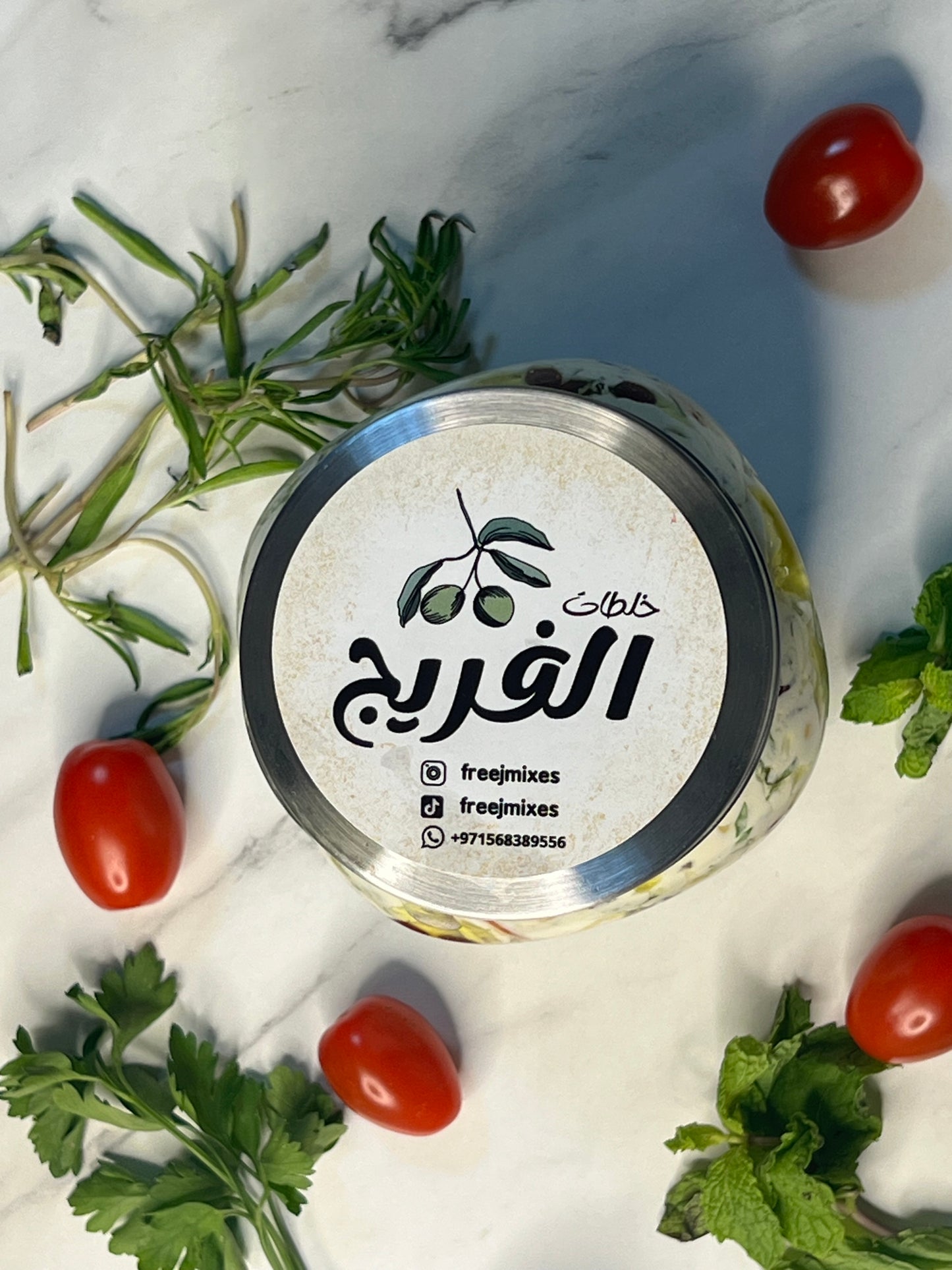 الخلطة السرية